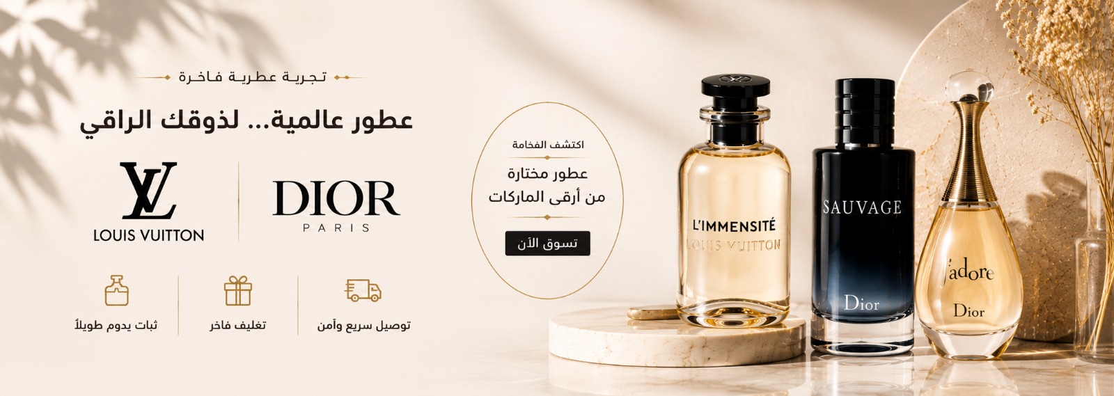 عطور