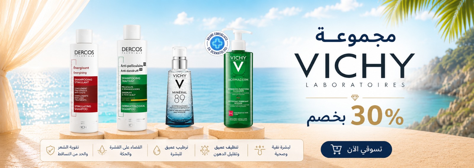 VICHY