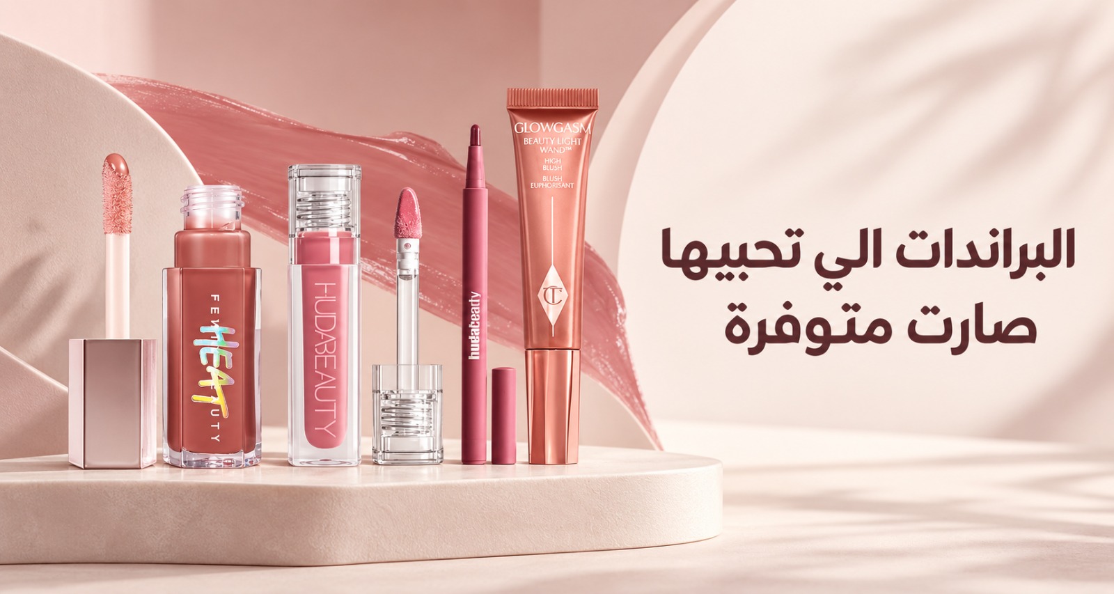 بيوتي
