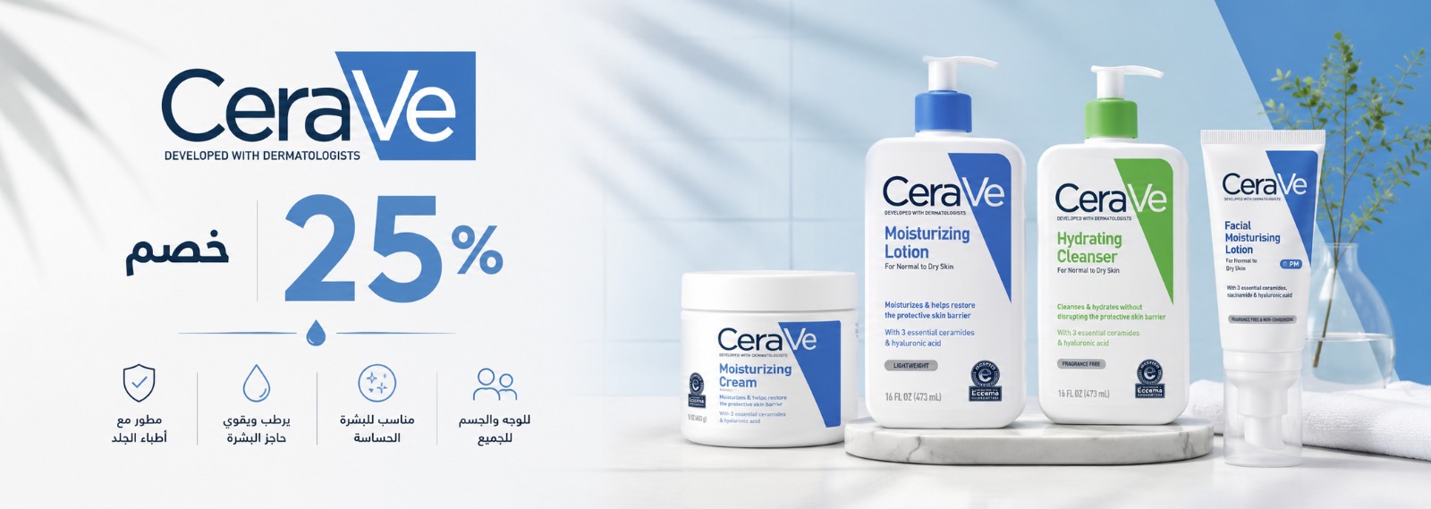 CeraVe