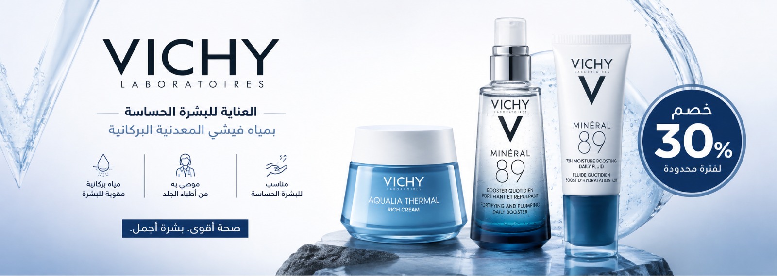 VICHY