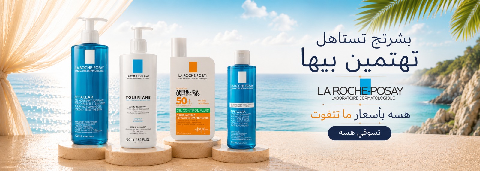 la roche posay