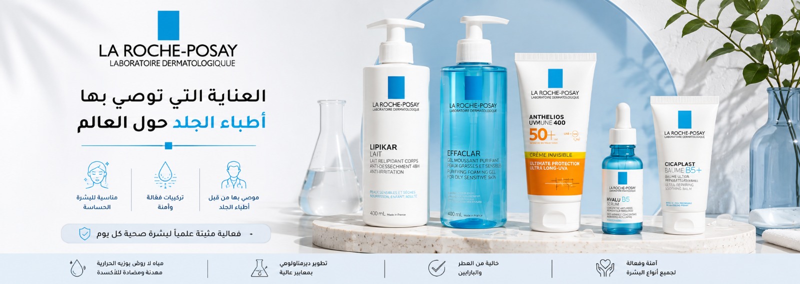 la roche posay