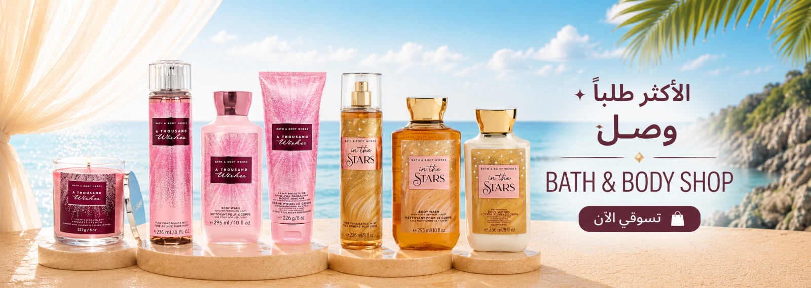 bath and body works