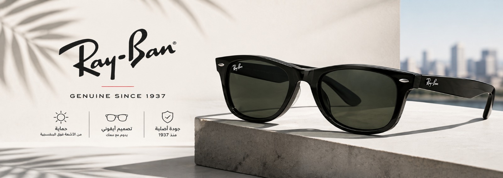 Ray-Ban