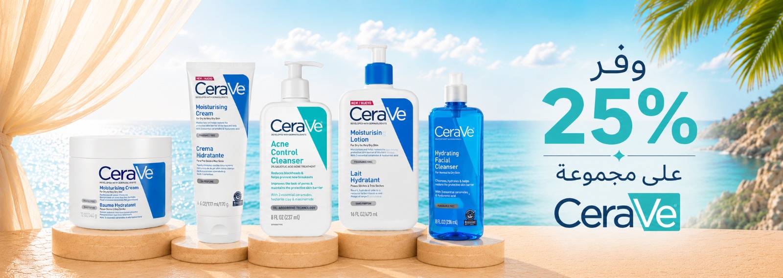 CeraVe